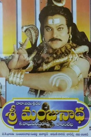 Sri Manjunatha afişi