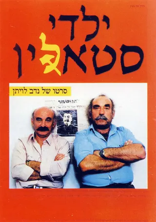 Stalin's Disciples afişi