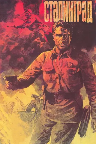 Görsel: TMDB Stalingrad afişi