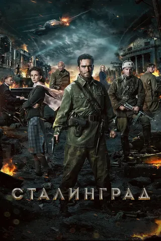 Görsel: TMDB Stalingrad afişi