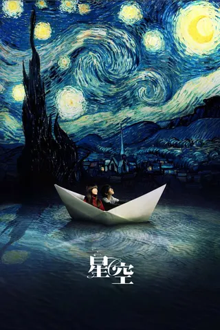 Görsel: TMDB Starry Starry Night afişi