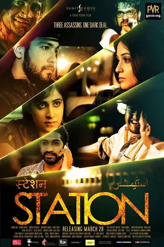 Station: The Film afişi