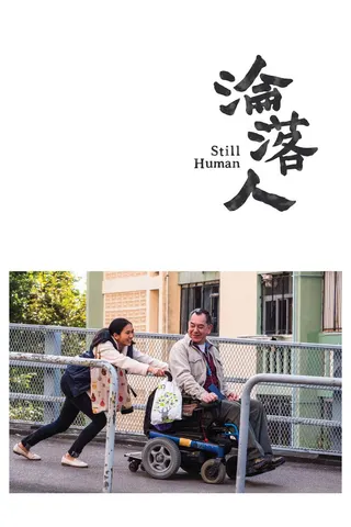 Görsel: TMDB Still Human afişi