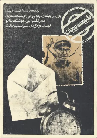 Still Life afişi