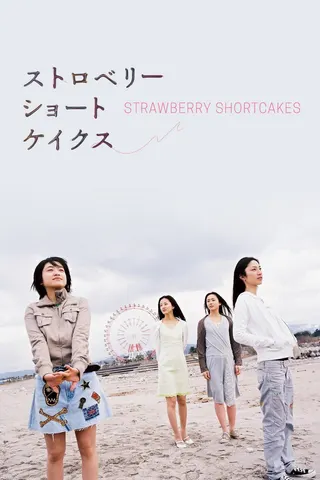 Görsel: TMDB Strawberry Shortcakes afişi