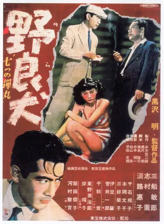 Görsel: Toho Studios (c) 1949 / Kamu malı Stray Dog afişi