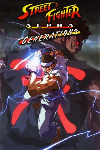Görsel: TMDB Street Fighter Alpha: Generations afişi