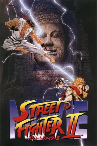 Görsel: TMDB Street Fighter II: The Animated Movie afişi