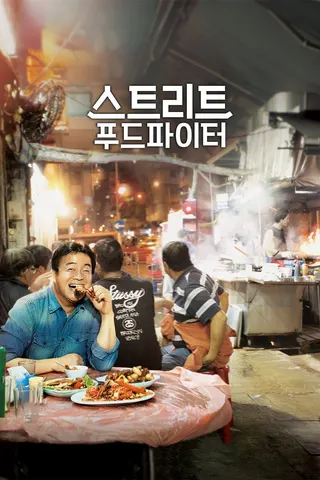 Görsel: TMDB Street Food Fighter afişi