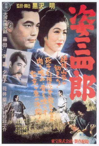 Görsel: Courtesy of Toho Company, © 1943. / Kamu malı Sugata Sanshiro afişi