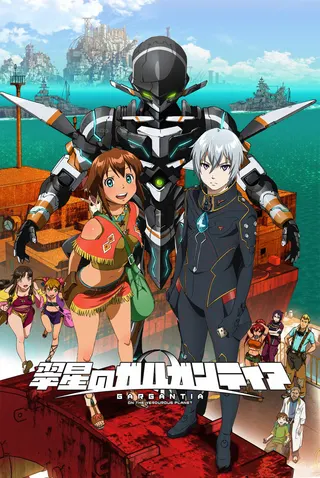 Suisei no Gargantia afişi