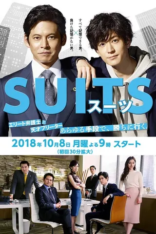 Suits afişi