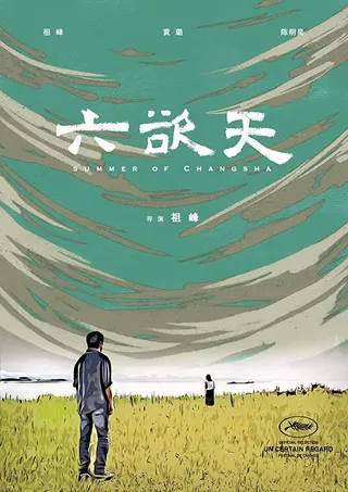 Görsel: TMDB Summer of Changsha afişi