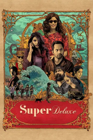 Görsel: TMDB Super Deluxe afişi