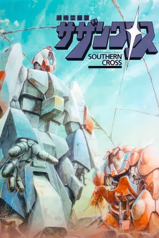 Super Dimension Cavalry Southern Cross afişi