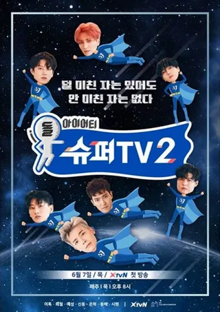 Super Junior's Super TV afişi