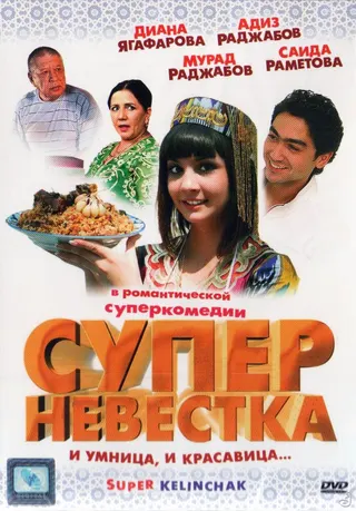 Görsel: TMDB Super Kelinchak afişi