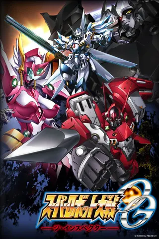 Super Robot Wars Original Generation: The Inspector afişi