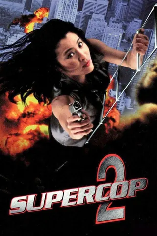 Görsel: TMDB Supercop 2 afişi