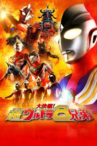 Görsel: TMDB Superior Ultraman 8 Brothers afişi