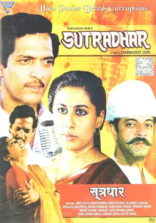 Sutradhar afişi