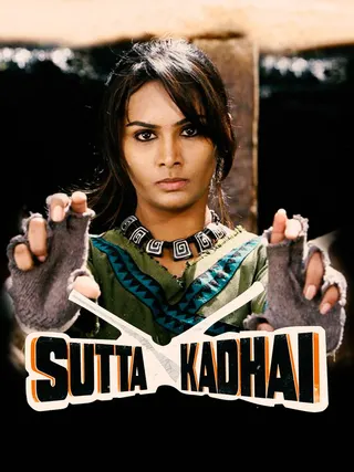 Sutta Kadhai afişi