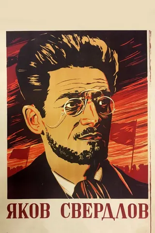 Görsel: TMDB Sverdlov afişi