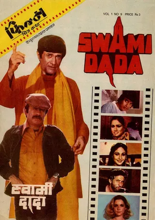 Görsel: TMDB Swami Dada afişi