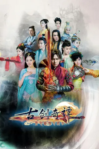Swords of Legends afişi