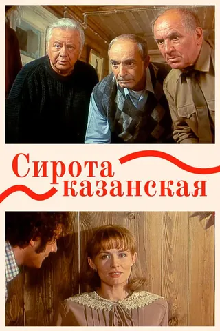 Sympathy Seeker afişi