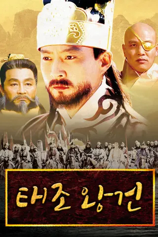 Taejo Wang Geon afişi