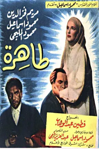 Görsel: TMDB Tahera afişi