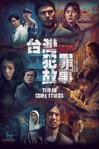 Görsel: TMDB Taiwan Crime Stories afişi