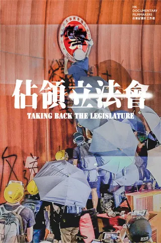 Taking Back the Legislature afişi