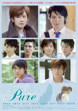 Görsel: TMDB Takumi-kun Series 4: Pure afişi