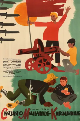 Görsel: TMDB Tale about the Boy-Kibalchish afişi