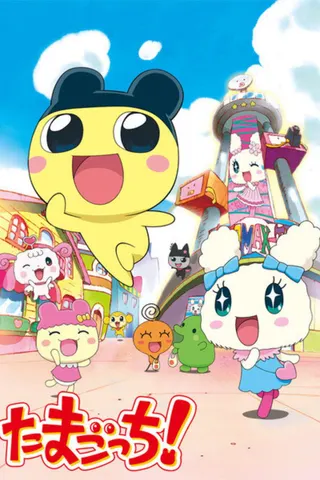 Tamagotchi! afişi