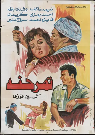 Tamr Henna afişi