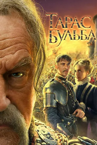Görsel: TMDB Taras Bulba afişi