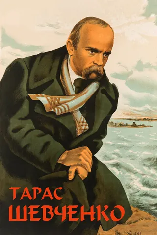 Görsel: TMDB Taras Shevchenko afişi