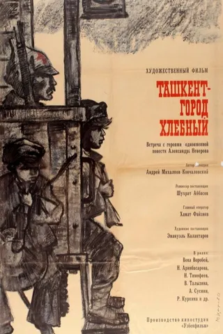 Tashkent - gorod khlebny afişi
