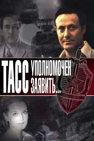 Görsel: TMDB TASS Is Authorized to Declare... afişi
