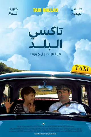 Görsel: TMDB Taxi Ballad afişi