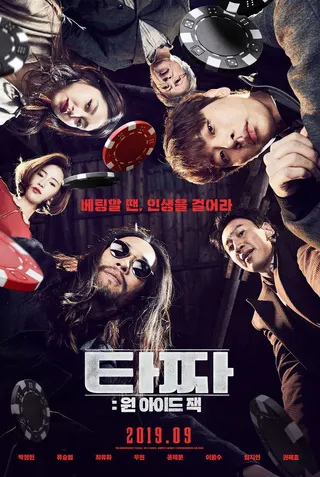 Görsel: TMDB Tazza 3: One Eyed Jack afişi