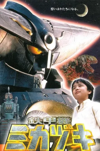 Tekkōki Mikazuki afişi