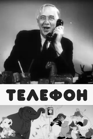 Telephone afişi