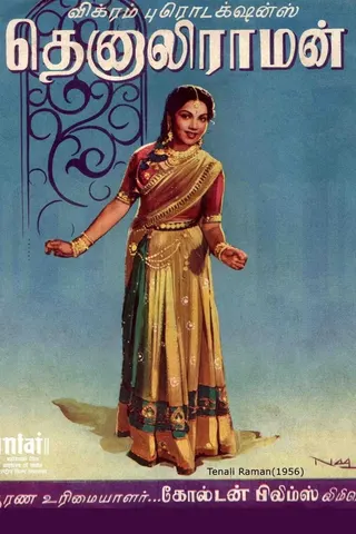 Tenali Raman afişi