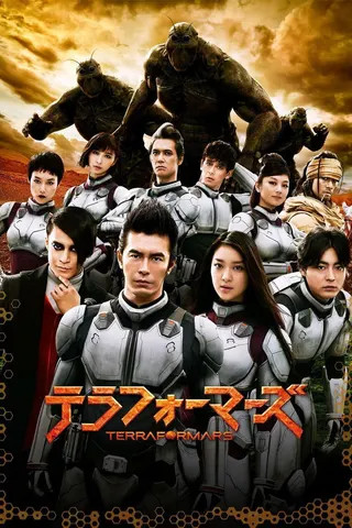 Görsel: TMDB Terra Formars afişi