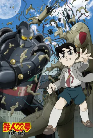 Tetsujin 28-go afişi