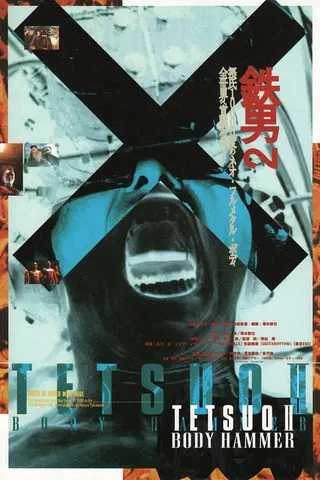 Görsel: TMDB Tetsuo II: Body Hammer afişi